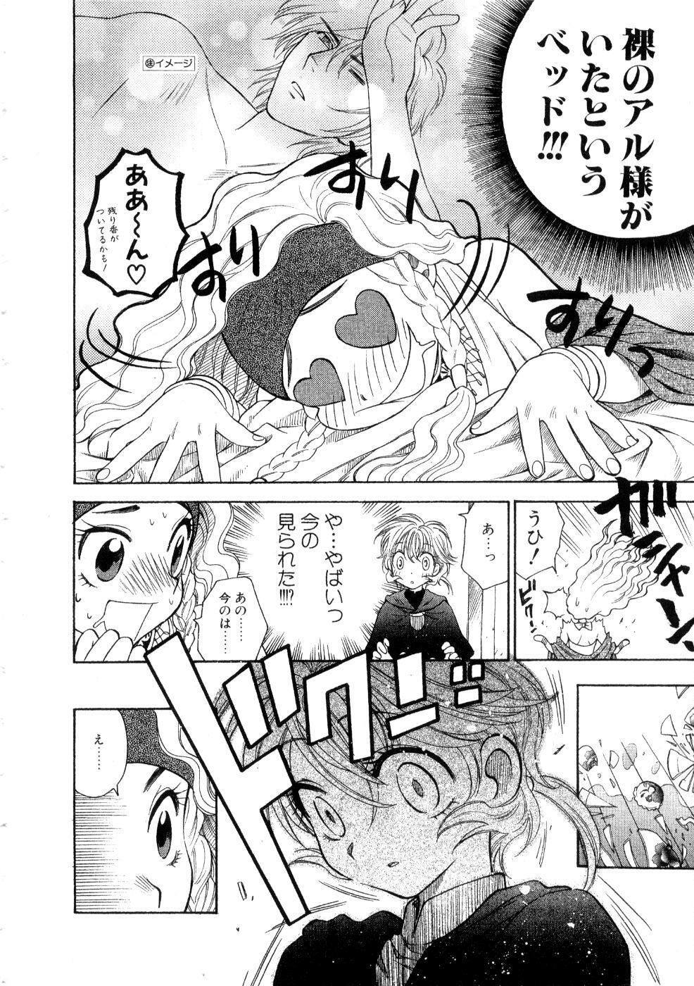[Azuma Tesshin] Hoshigarina Imouto page 102 full