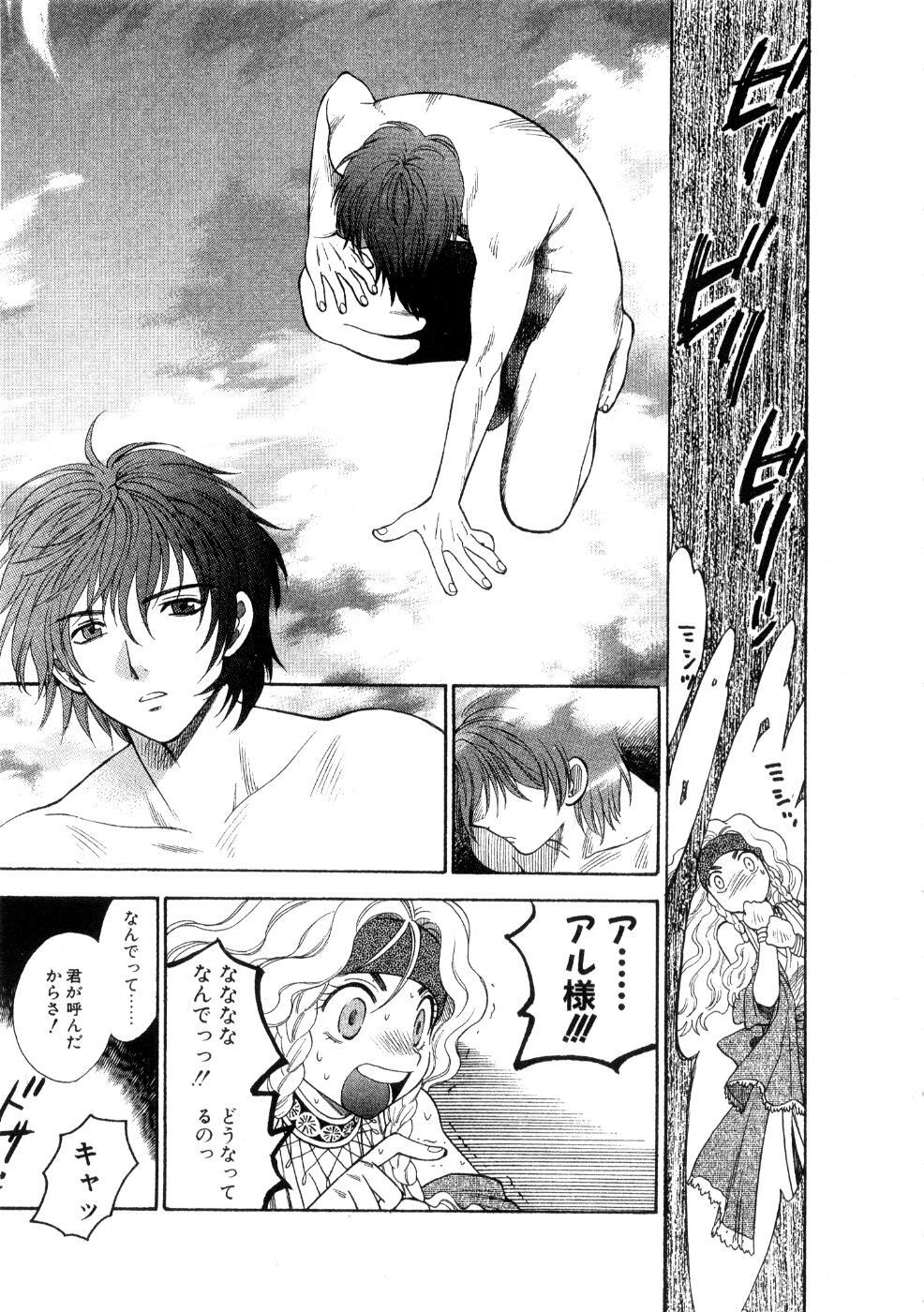 [Azuma Tesshin] Hoshigarina Imouto page 103 full