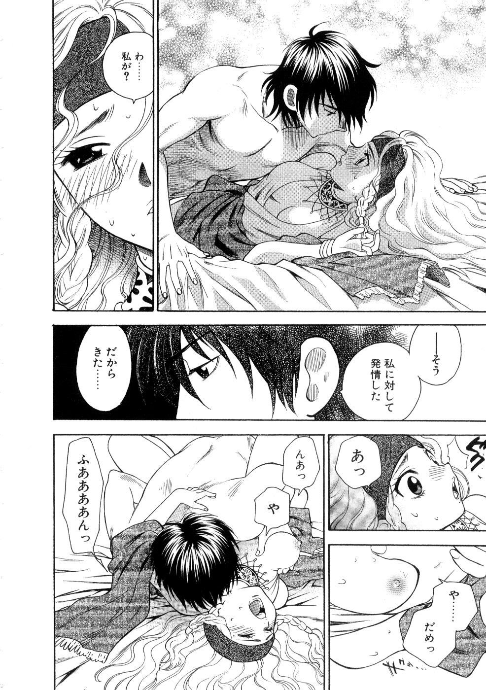 [Azuma Tesshin] Hoshigarina Imouto page 104 full