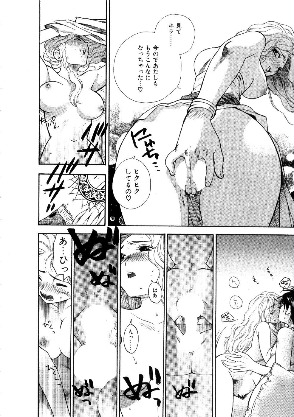 [Azuma Tesshin] Hoshigarina Imouto page 106 full
