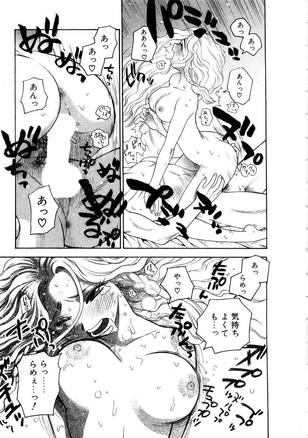 [Azuma Tesshin] Hoshigarina Imouto page 109 full