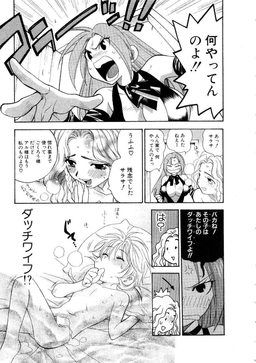 [Azuma Tesshin] Hoshigarina Imouto page 111 full