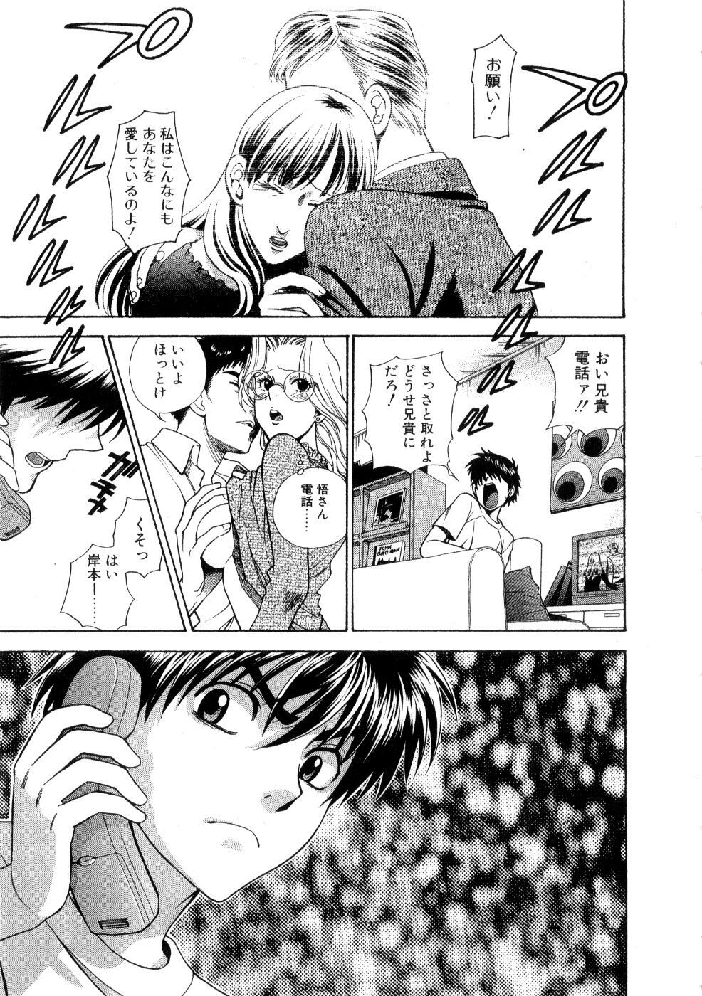 [Azuma Tesshin] Hoshigarina Imouto page 115 full