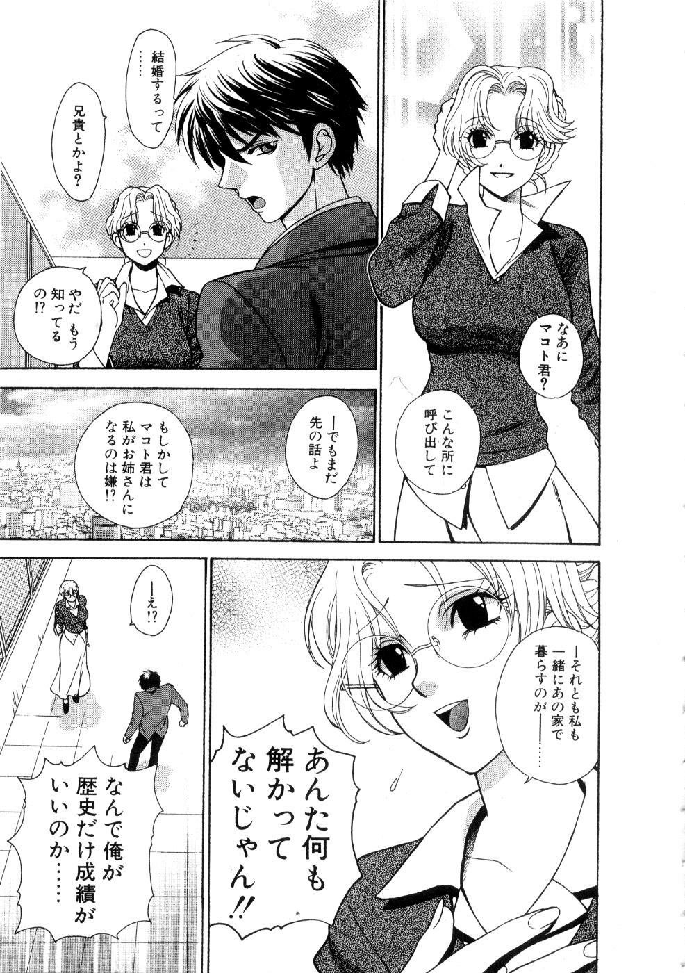 [Azuma Tesshin] Hoshigarina Imouto page 121 full