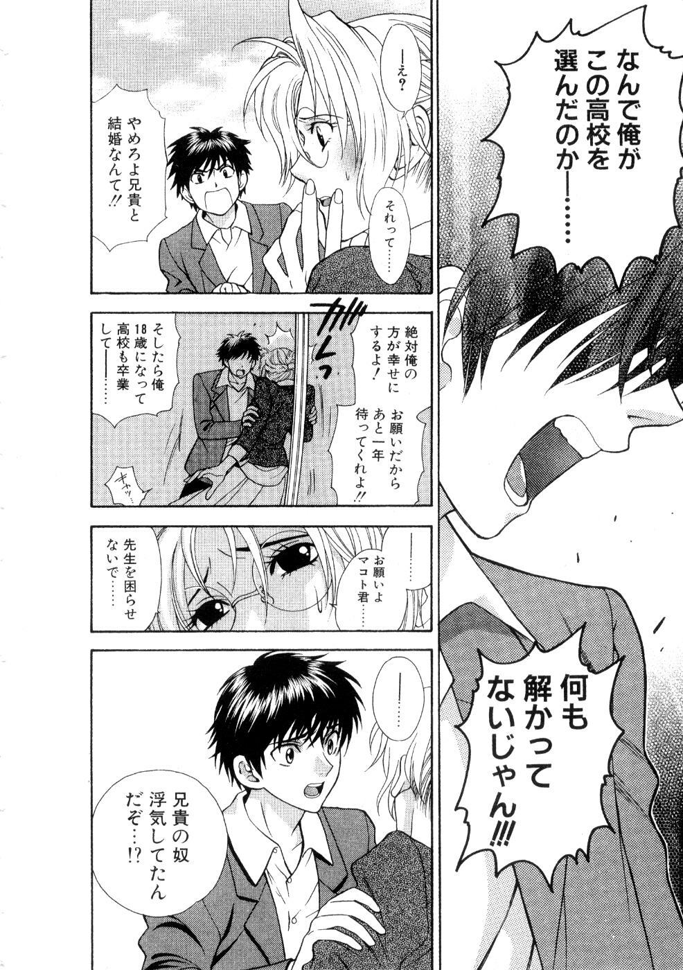 [Azuma Tesshin] Hoshigarina Imouto page 122 full