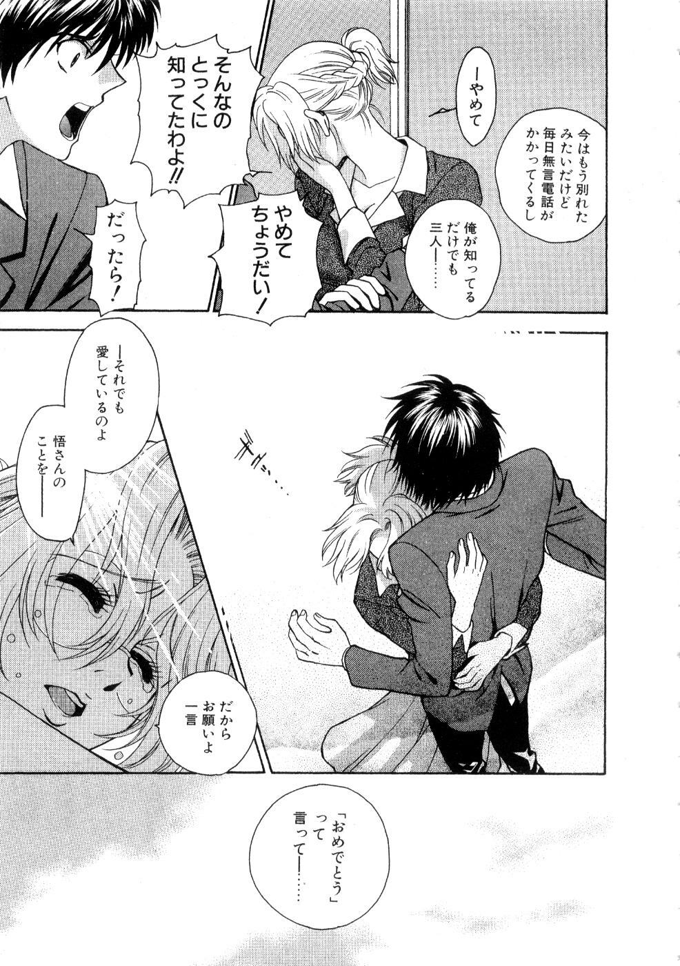 [Azuma Tesshin] Hoshigarina Imouto page 123 full