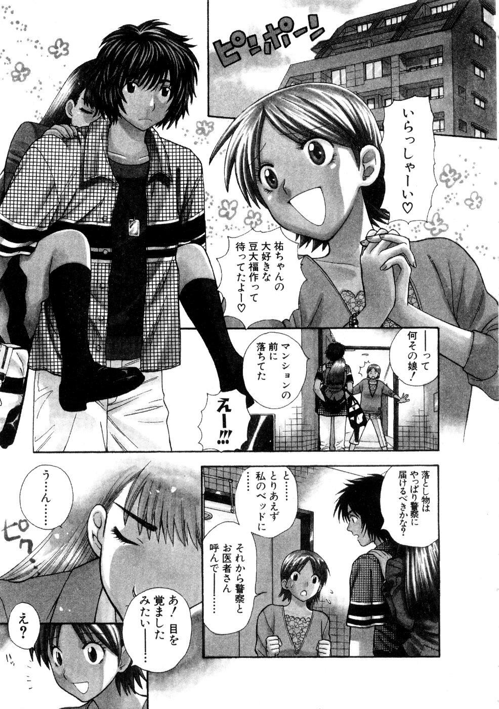 [Azuma Tesshin] Hoshigarina Imouto page 127 full