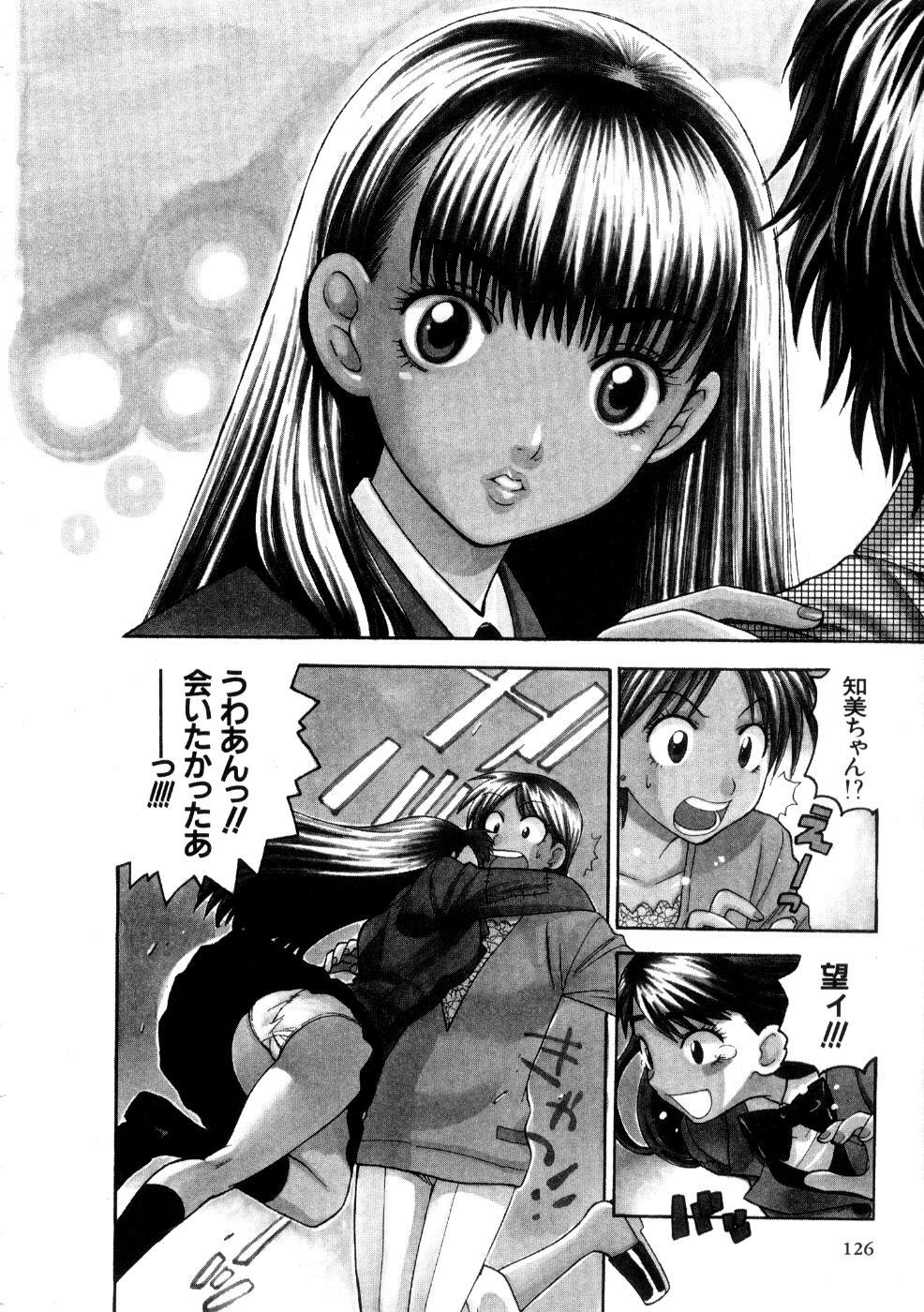 [Azuma Tesshin] Hoshigarina Imouto page 128 full