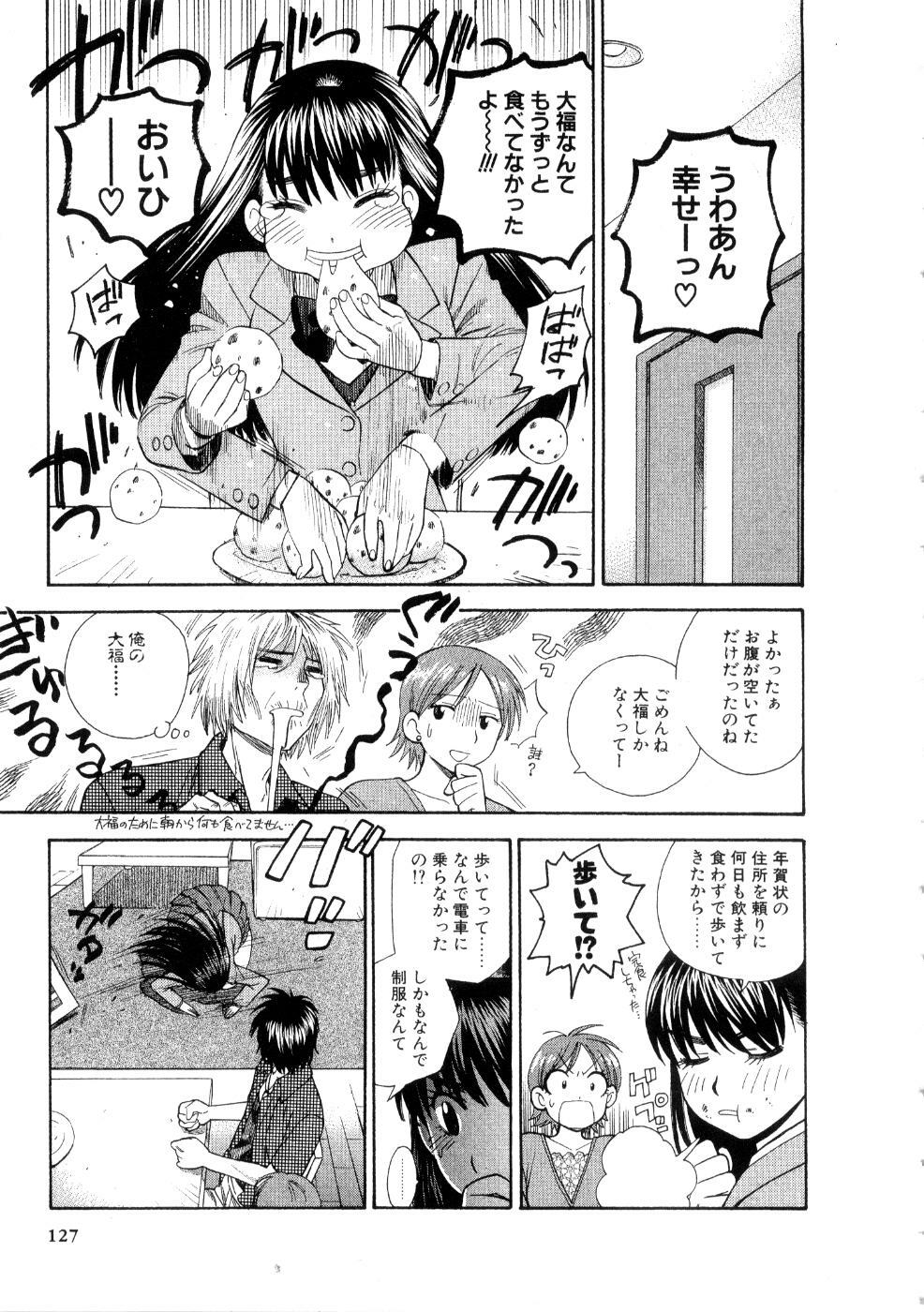 [Azuma Tesshin] Hoshigarina Imouto page 129 full