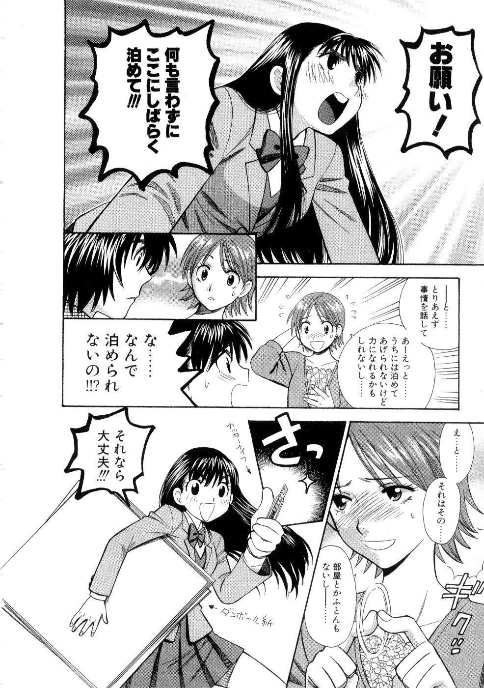 [Azuma Tesshin] Hoshigarina Imouto page 130 full