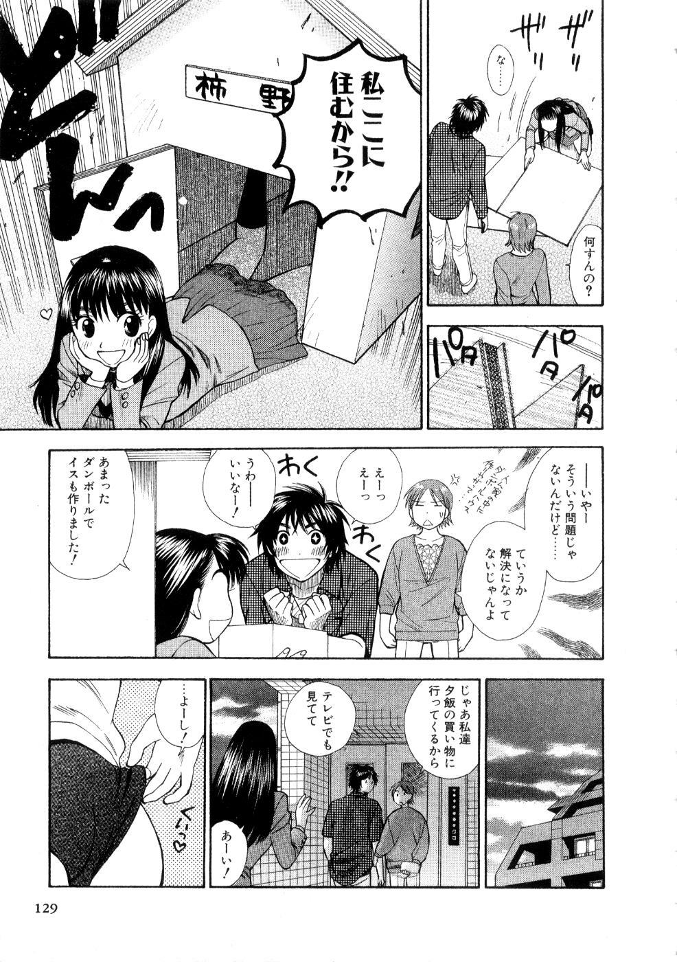 [Azuma Tesshin] Hoshigarina Imouto page 131 full