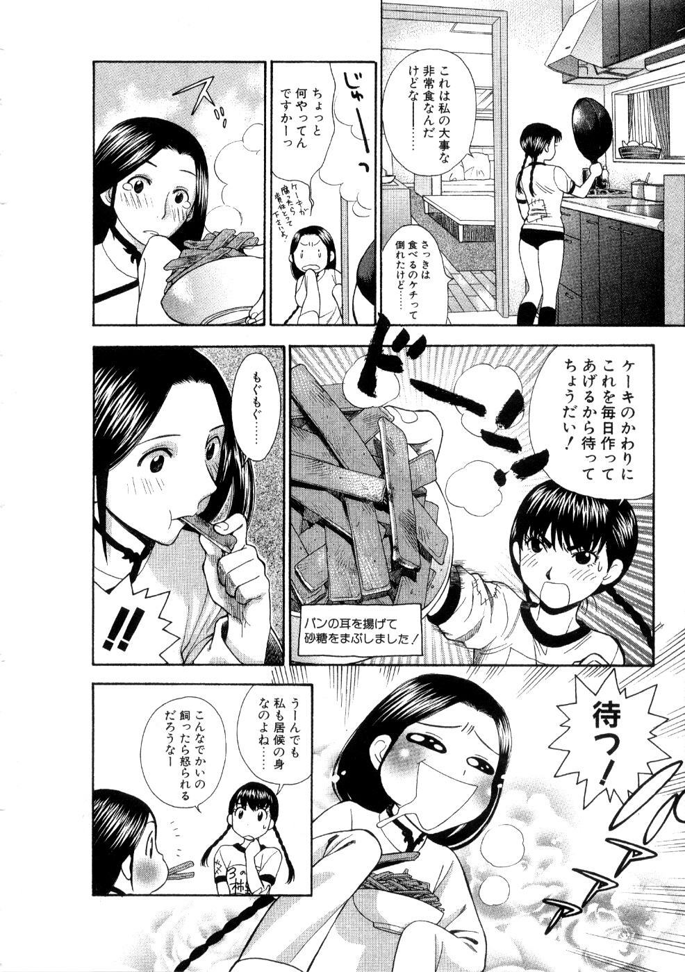 [Azuma Tesshin] Hoshigarina Imouto page 136 full