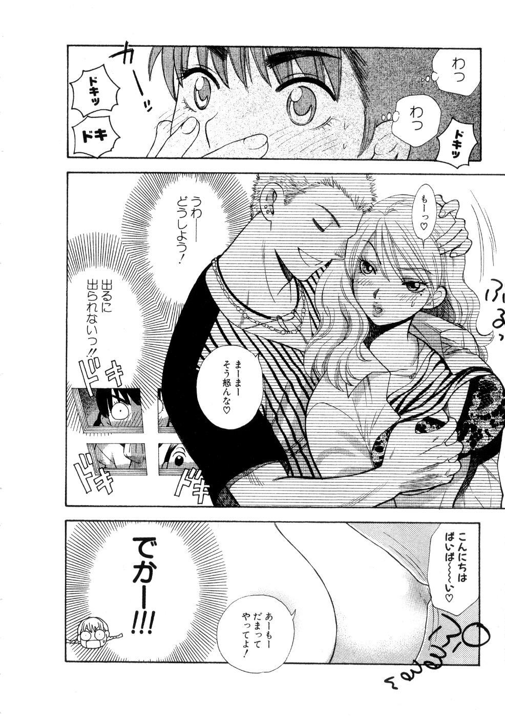 [Azuma Tesshin] Hoshigarina Imouto page 140 full