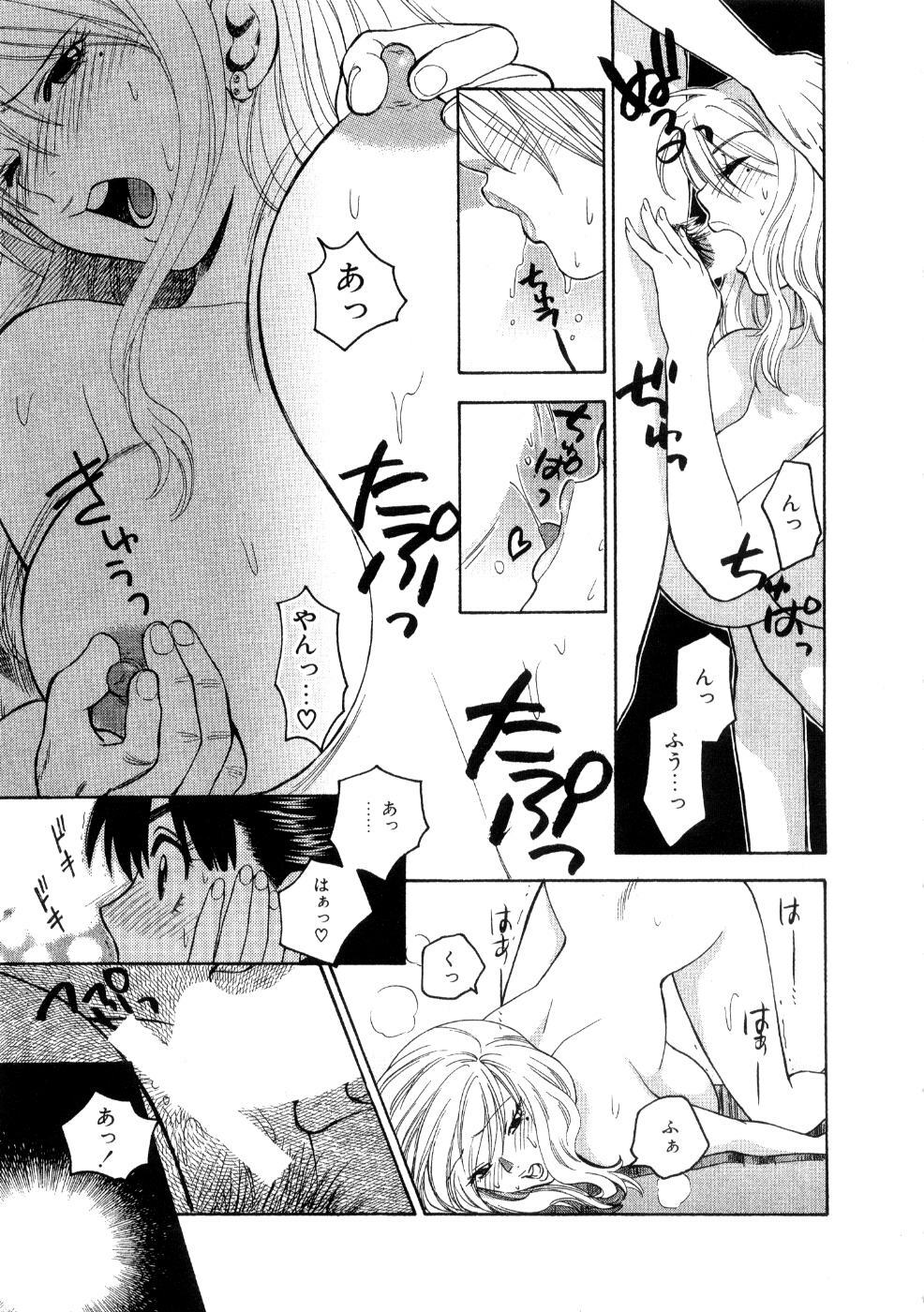 [Azuma Tesshin] Hoshigarina Imouto page 141 full