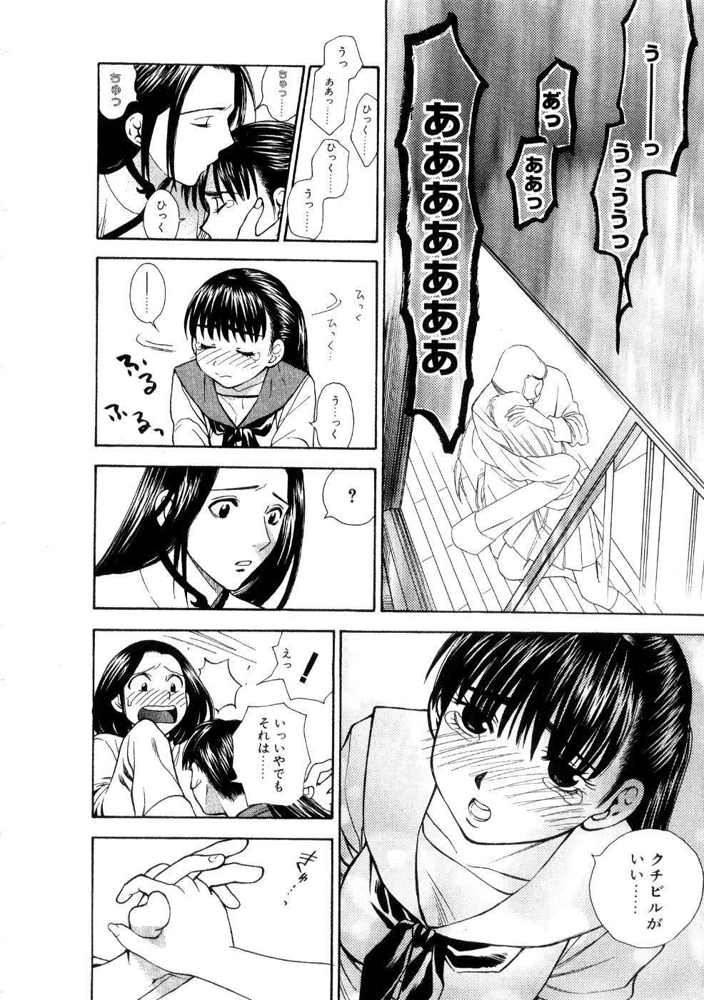 [Azuma Tesshin] Hoshigarina Imouto page 160 full