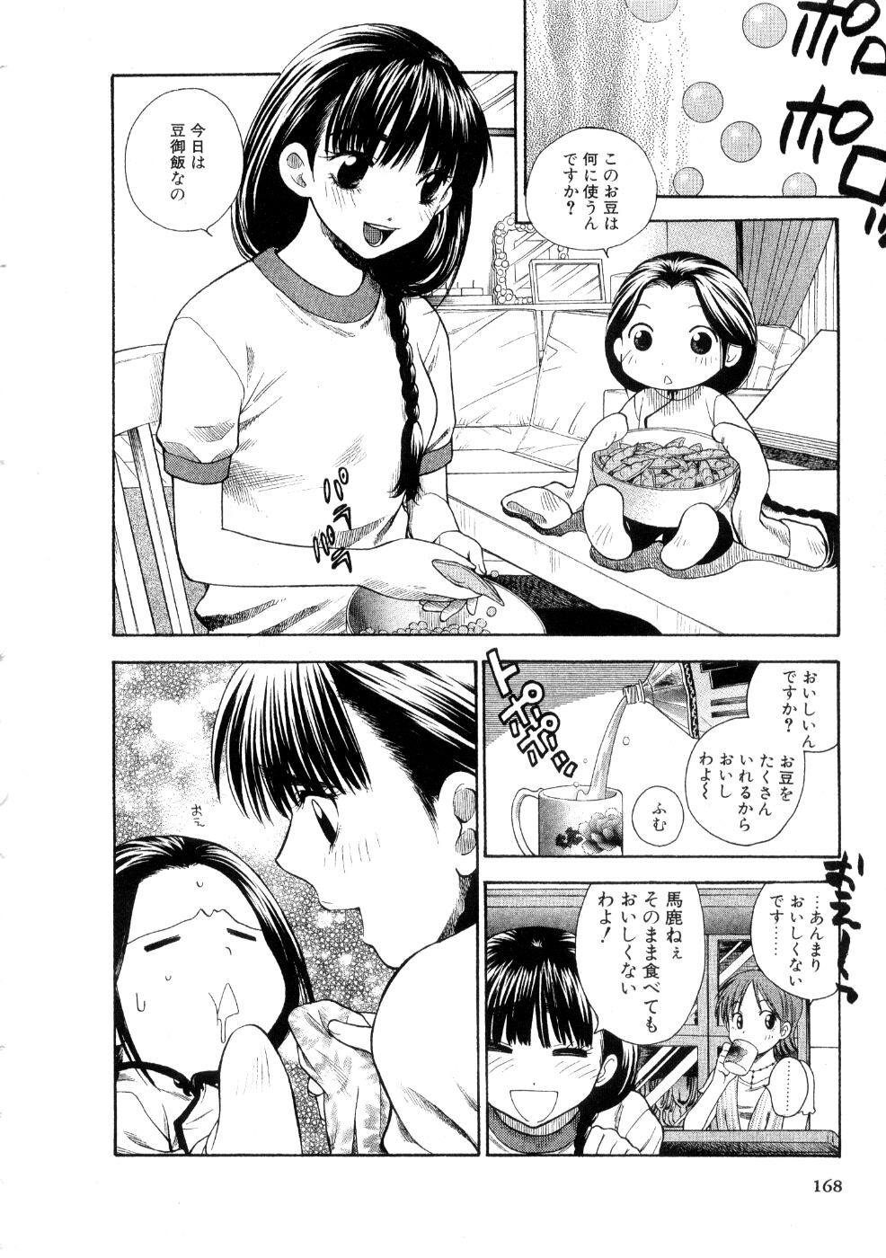 [Azuma Tesshin] Hoshigarina Imouto page 170 full