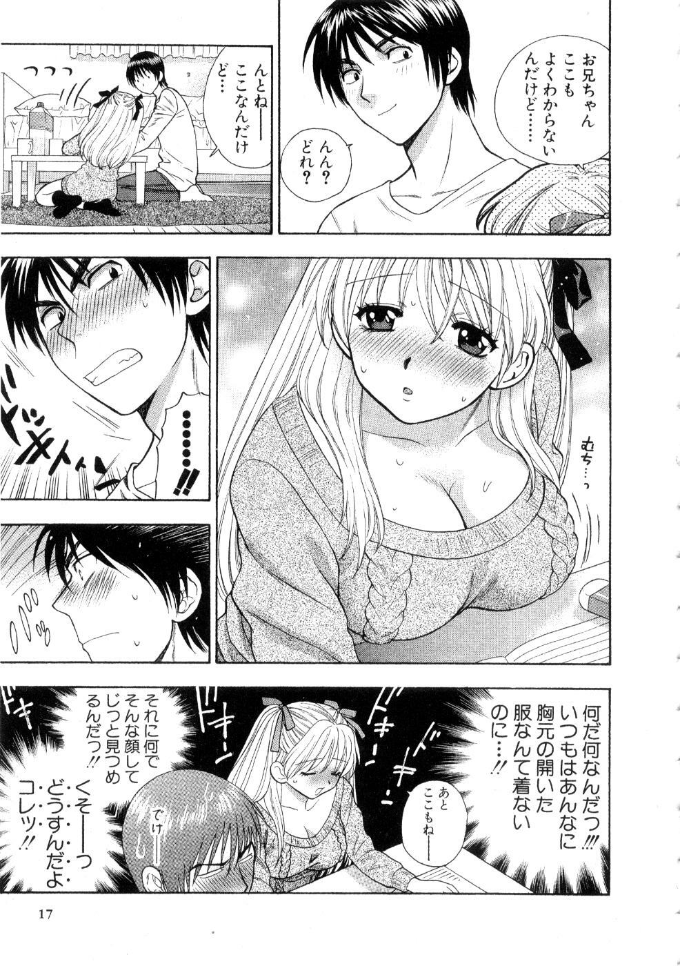 [Azuma Tesshin] Hoshigarina Imouto page 19 full