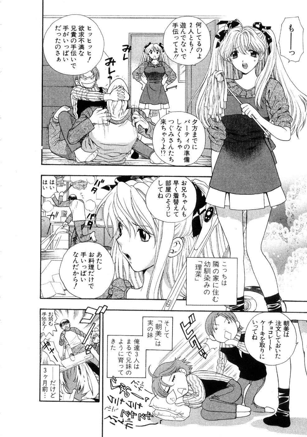 [Azuma Tesshin] Hoshigarina Imouto page 32 full