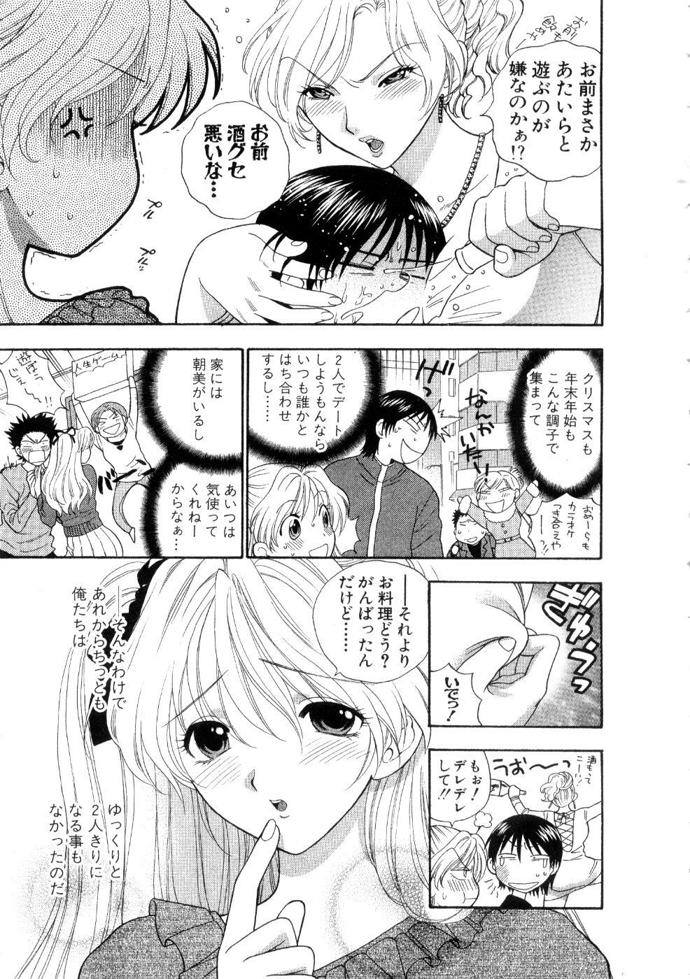 [Azuma Tesshin] Hoshigarina Imouto page 35 full