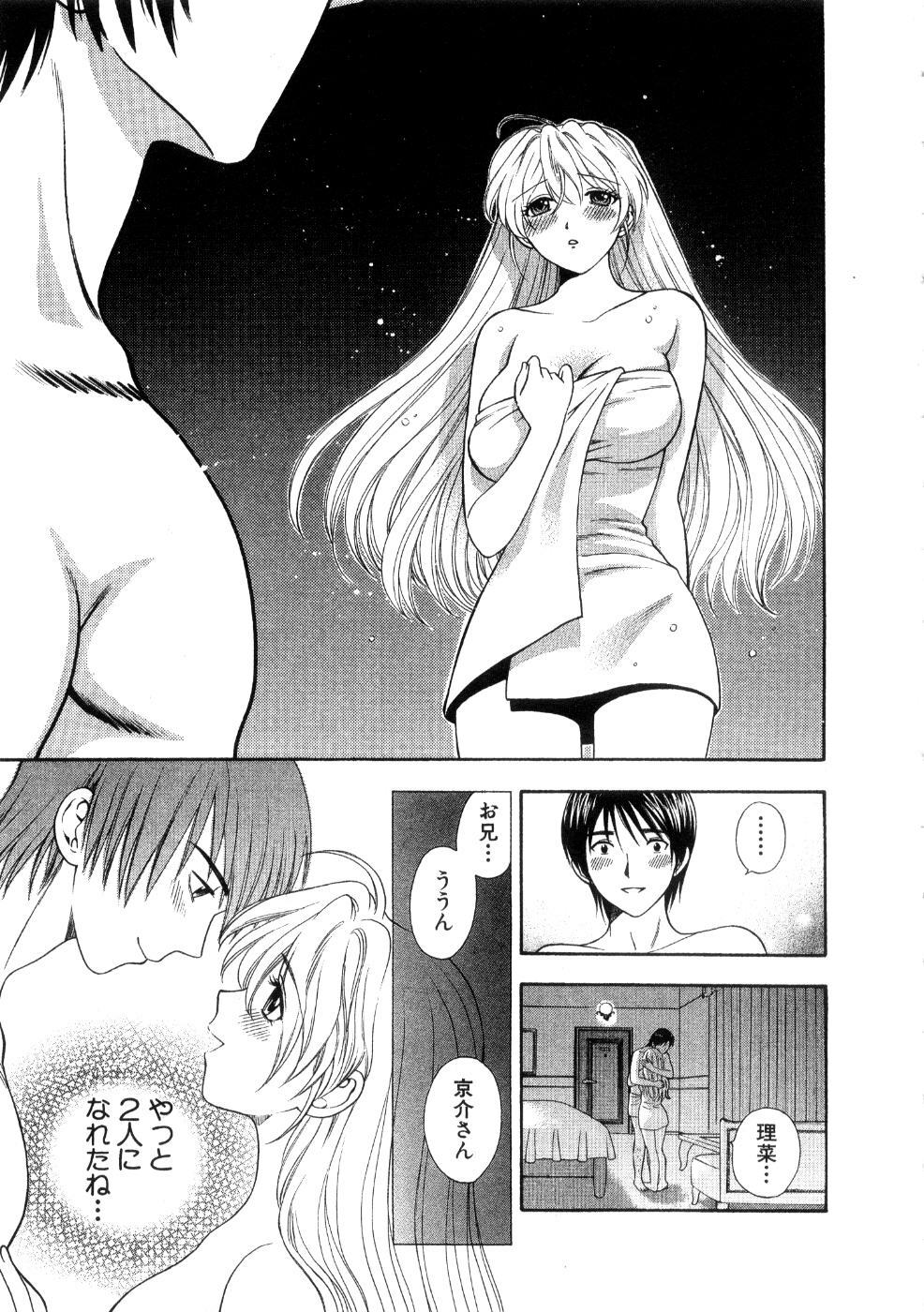 [Azuma Tesshin] Hoshigarina Imouto page 41 full