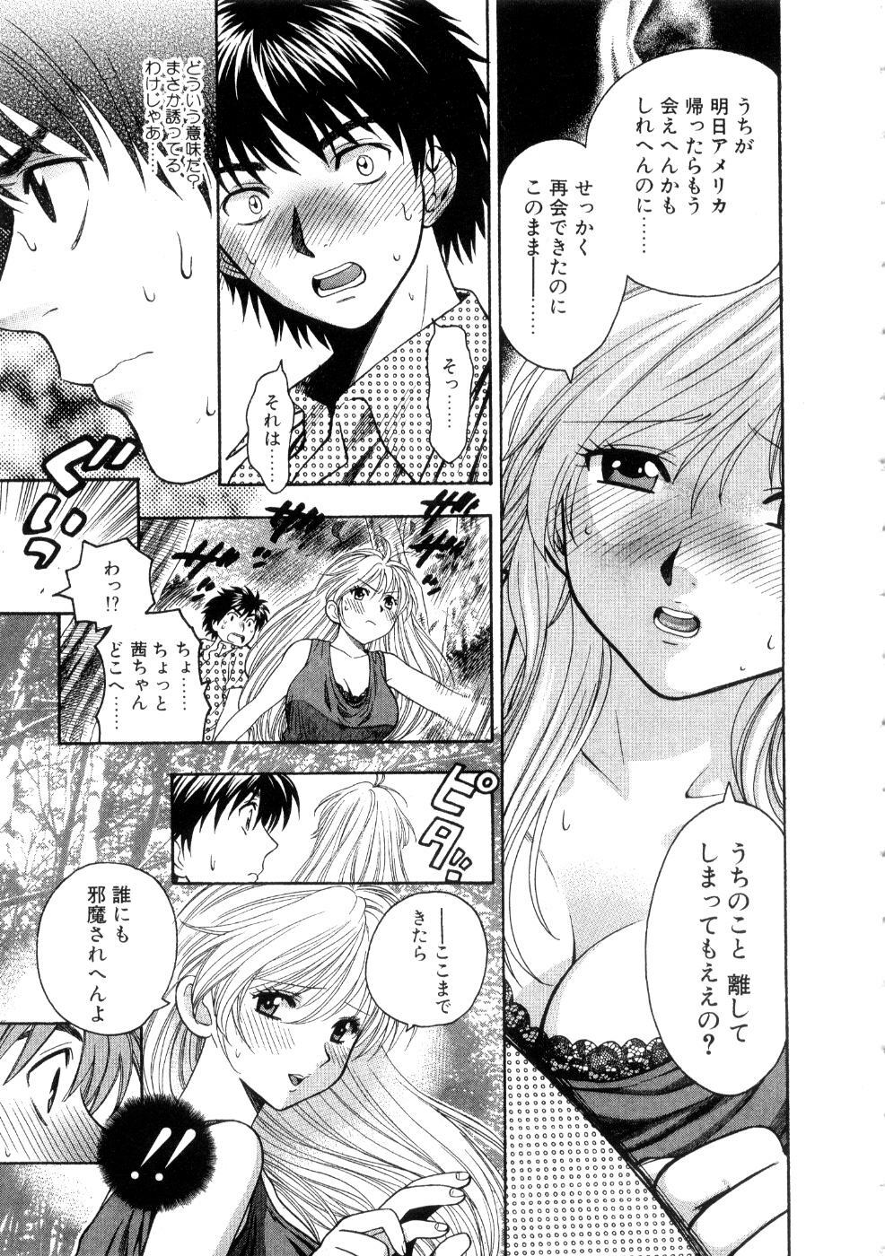 [Azuma Tesshin] Hoshigarina Imouto page 61 full