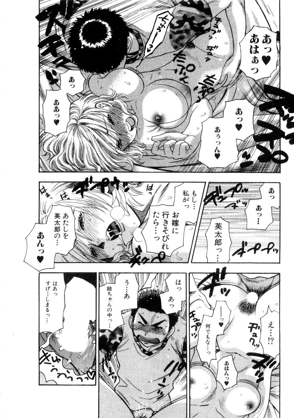 [Azuma Tesshin] Hoshigarina Imouto page 86 full