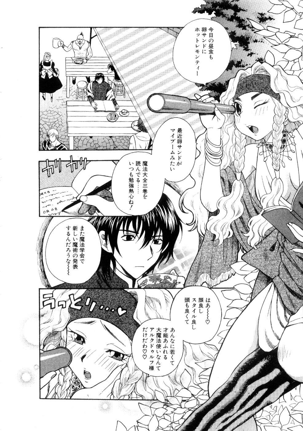 [Azuma Tesshin] Hoshigarina Imouto page 90 full