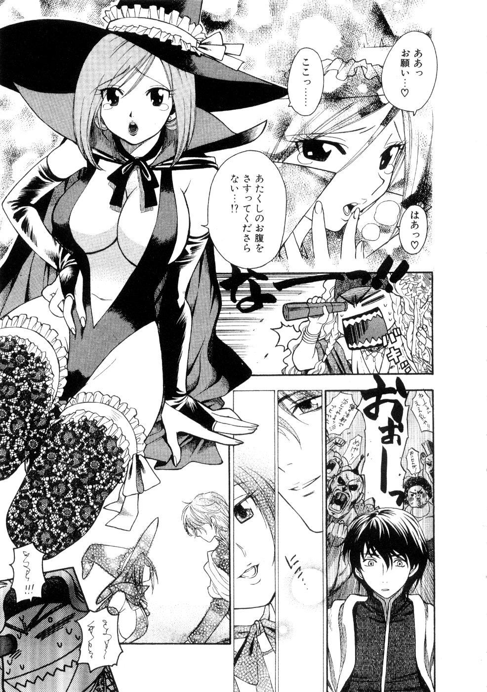 [Azuma Tesshin] Hoshigarina Imouto page 93 full