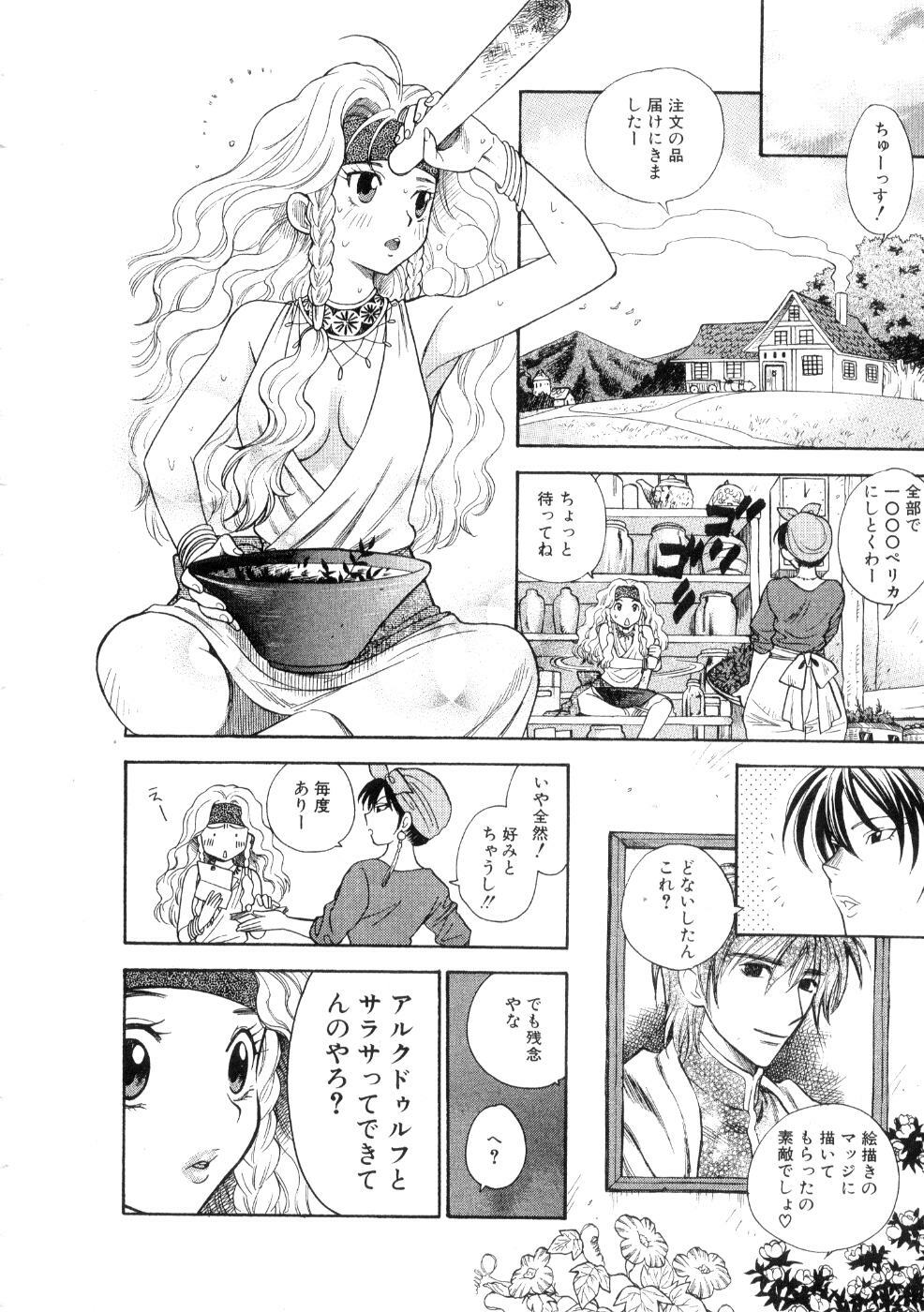 [Azuma Tesshin] Hoshigarina Imouto page 96 full