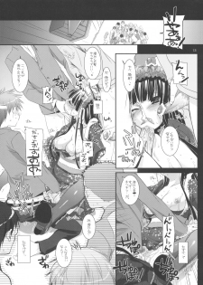 (ComiComi13) [Digital Lover (Nakajima Yuka)] D.L.action 48 (K-ON!) - page 12