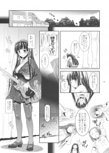 (ComiComi13) [Digital Lover (Nakajima Yuka)] D.L.action 48 (K-ON!) - page 5
