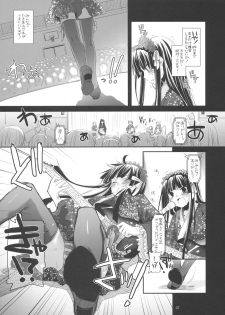 (ComiComi13) [Digital Lover (Nakajima Yuka)] D.L.action 48 (K-ON!) - page 6