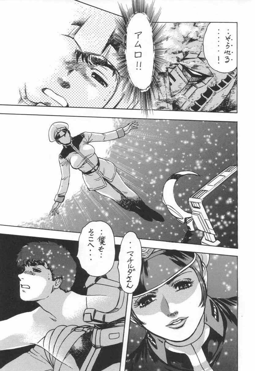 (CR28) [NEXT (Various)] NEXT Climax Magazine 3 - Gundam Series (Gundam) page 10 full