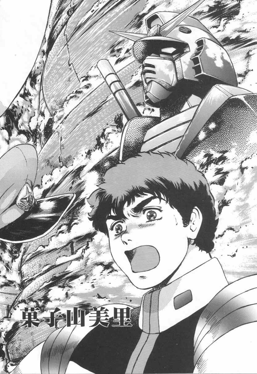 (CR28) [NEXT (Various)] NEXT Climax Magazine 3 - Gundam Series (Gundam) page 5 full