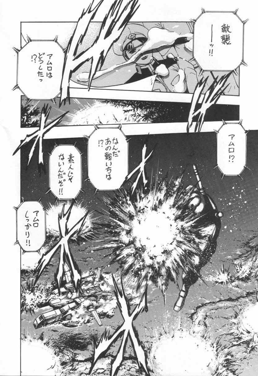 (CR28) [NEXT (Various)] NEXT Climax Magazine 3 - Gundam Series (Gundam) page 9 full