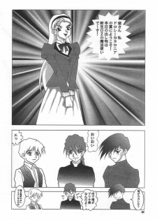 (CR28) [NEXT (Various)] NEXT Climax Magazine 3 - Gundam Series (Gundam) - page 25