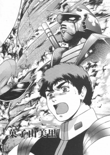 (CR28) [NEXT (Various)] NEXT Climax Magazine 3 - Gundam Series (Gundam) - page 5