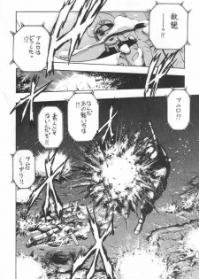 (CR28) [NEXT (Various)] NEXT Climax Magazine 3 - Gundam Series (Gundam) - page 9