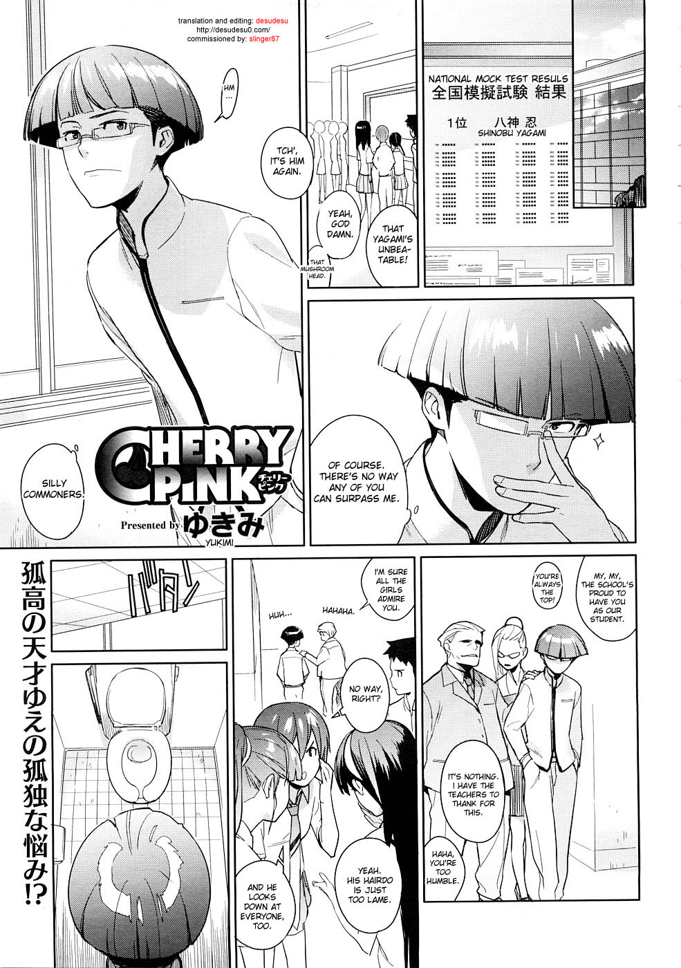 [Yukimi] Cherry Pink (COMIC Megastore 2009-01) [English] [desudesu] page 1 full