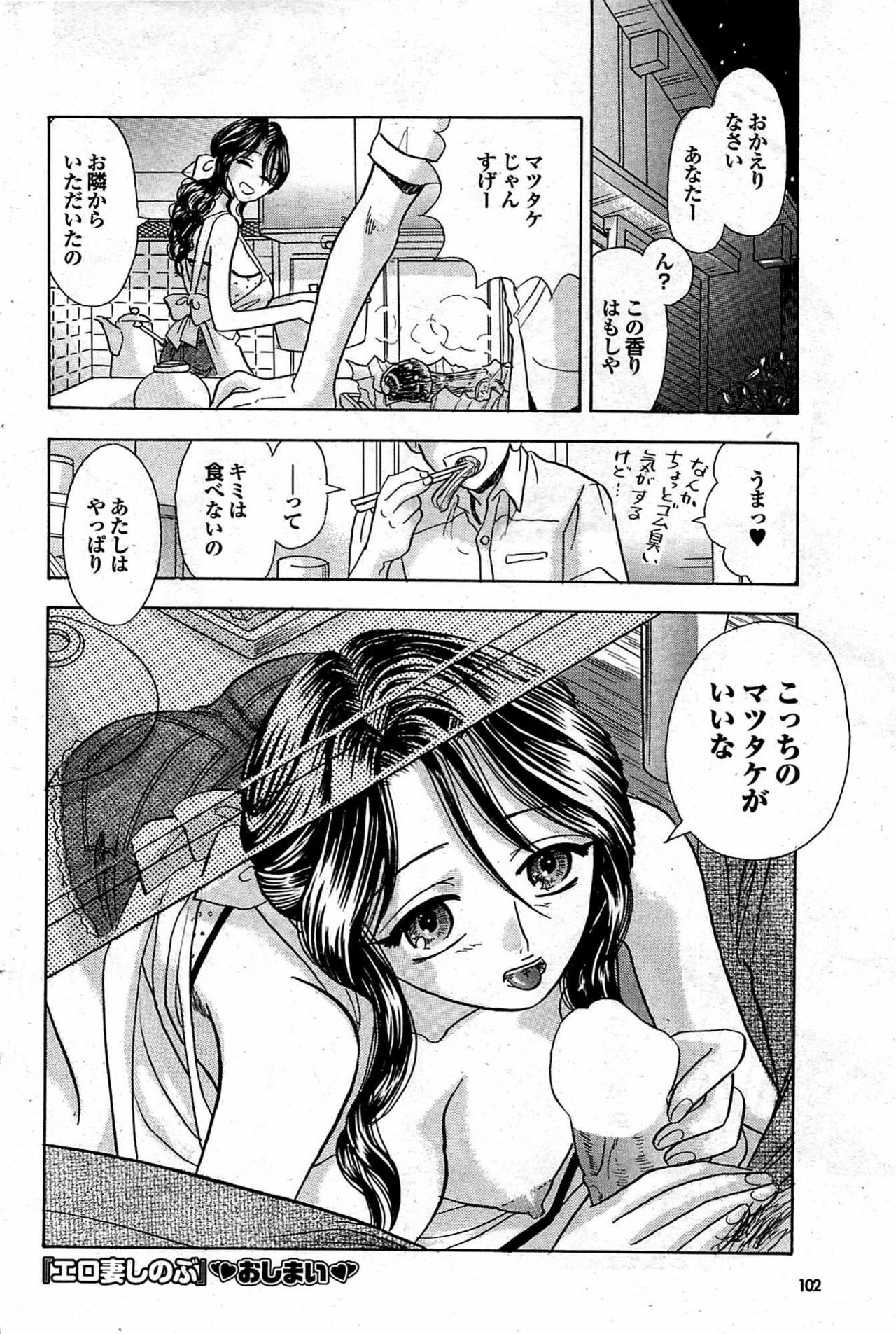 COMIC Purumelo 2007-12 vol.12 page 102 full