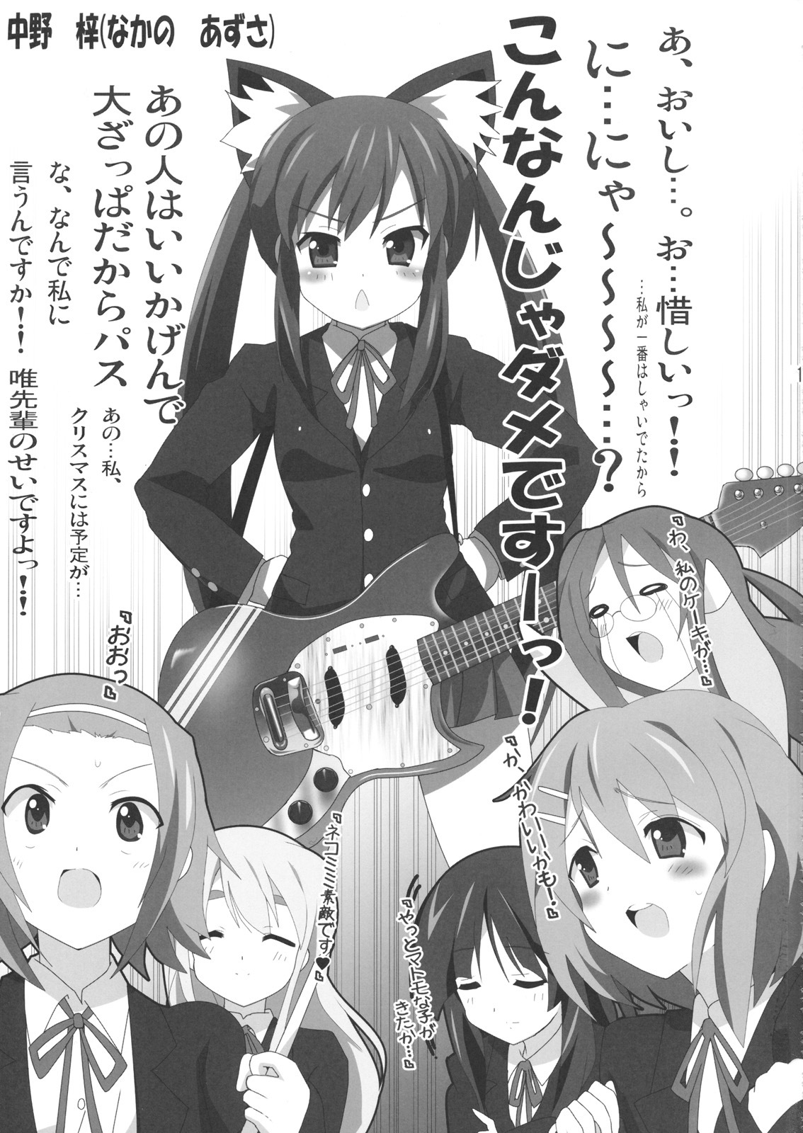 (Houkago Tea Time) [Lezmoe! (Oyu no Kaori)] K-ON Bon 2!? -Mio to Azusa- (K-ON!) page 2 full