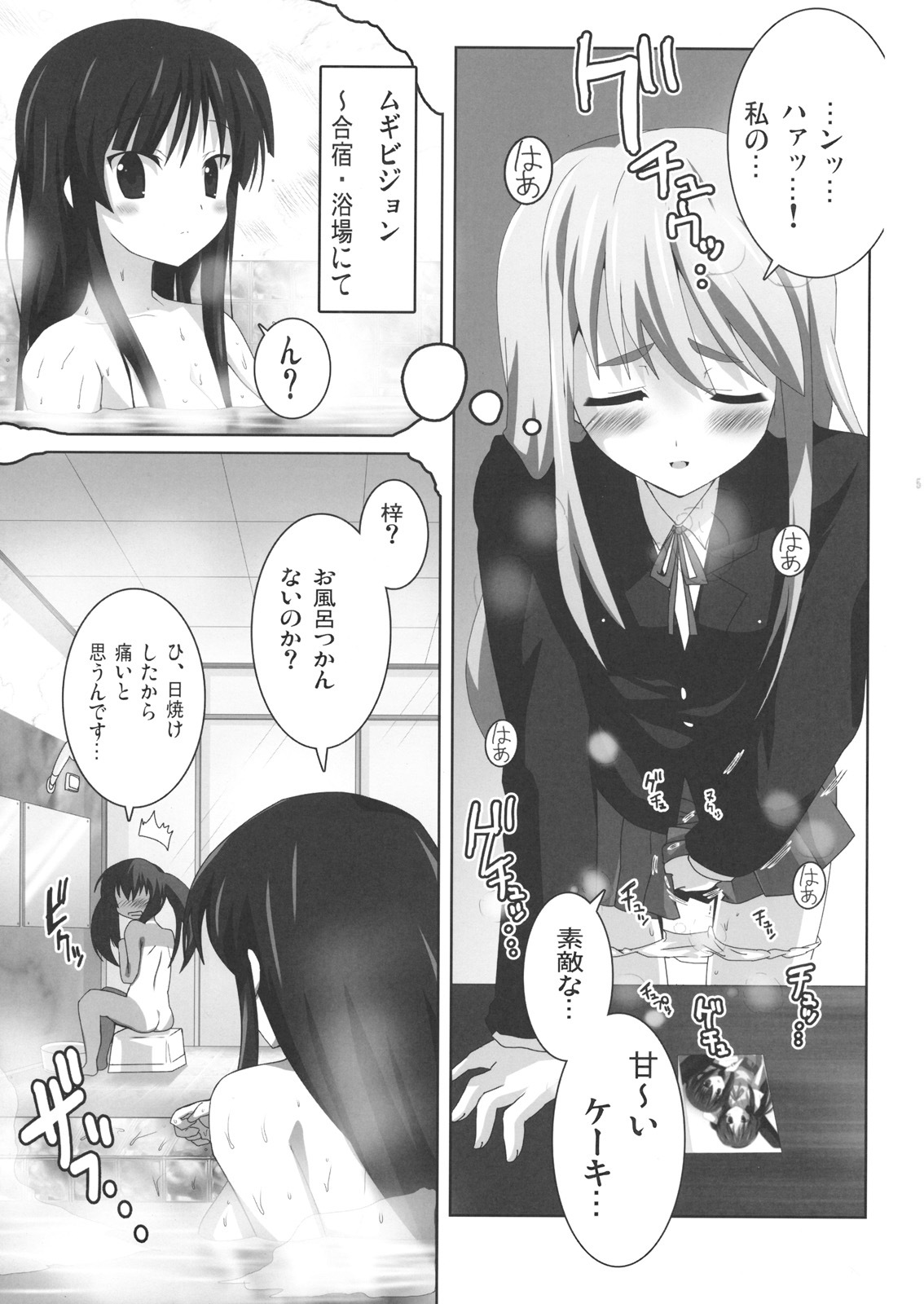 (Houkago Tea Time) [Lezmoe! (Oyu no Kaori)] K-ON Bon 2!? -Mio to Azusa- (K-ON!) page 6 full