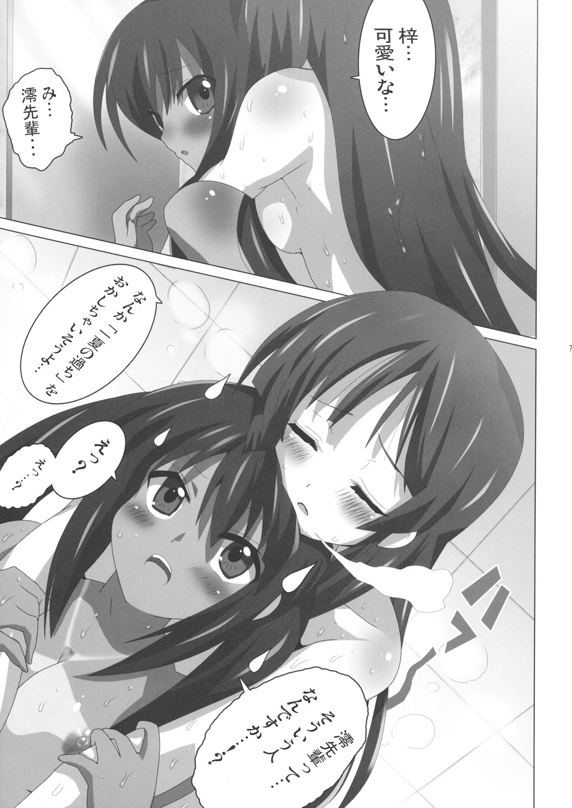 (Houkago Tea Time) [Lezmoe! (Oyu no Kaori)] K-ON Bon 2!? -Mio to Azusa- (K-ON!) page 8 full