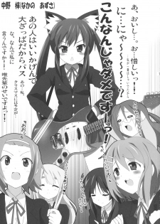 (Houkago Tea Time) [Lezmoe! (Oyu no Kaori)] K-ON Bon 2!? -Mio to Azusa- (K-ON!) - page 2