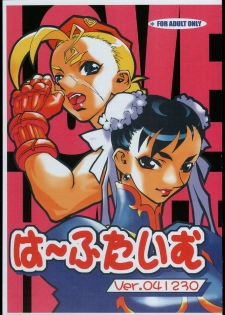 (C67) [Burugari-ya (bancho)] Half Time Ver. 041230 (Street Fighter) - page 1