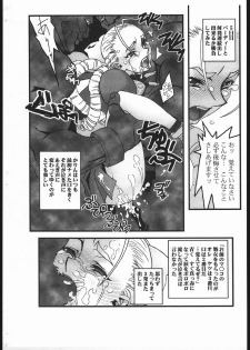 (C67) [Burugari-ya (bancho)] Half Time Ver. 041230 (Street Fighter) - page 5