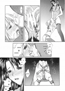 (C66) [Kaiki Nisshoku (Ayano Naoto)] Figure (Fate/Stay Night) [English] - page 22