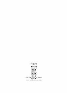 (C66) [Kaiki Nisshoku (Ayano Naoto)] Figure (Fate/Stay Night) [English] - page 25