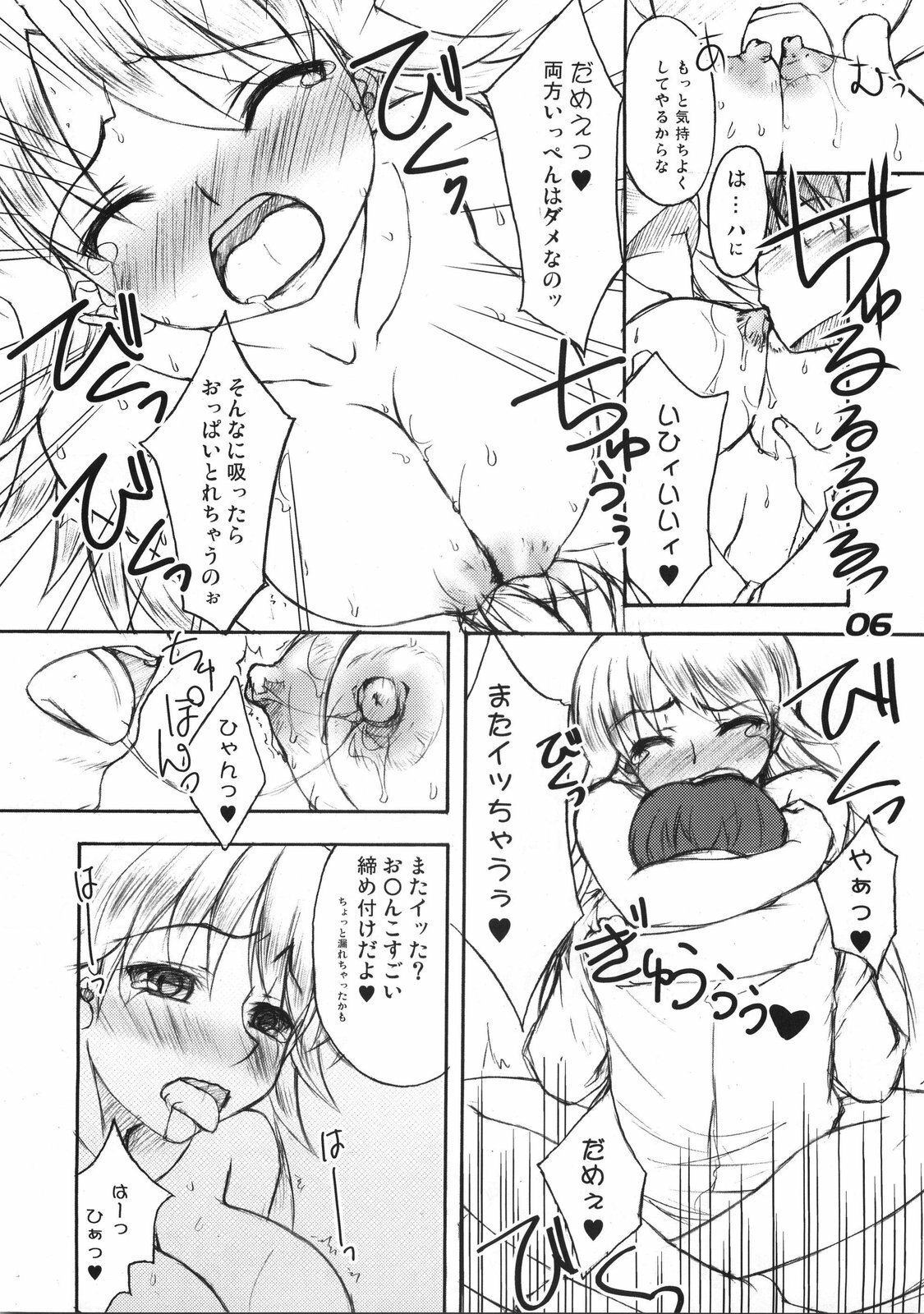 [eau-Rouge (Rikamoto Miyuki)] Purupuru future 2 (THE iDOLM@STER) page 6 full