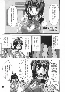 [eau-Rouge (Rikamoto Miyuki)] Purupuru future 2 (THE iDOLM@STER) - page 18